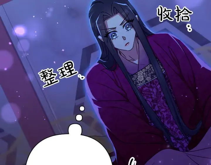 第148话 幕后之人 第43页
