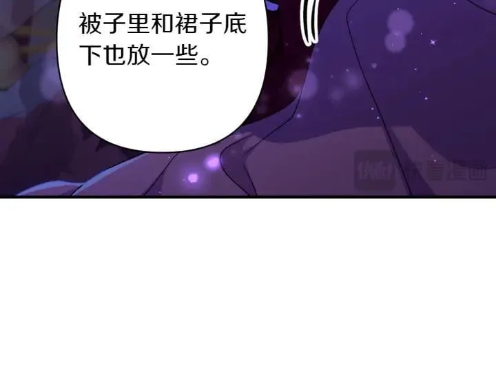 第148话 幕后之人 第44页