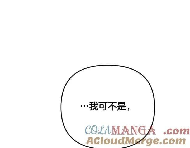 第148话 幕后之人 第49页
