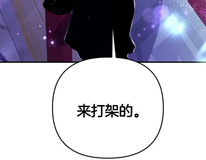 第148话 幕后之人 第52页