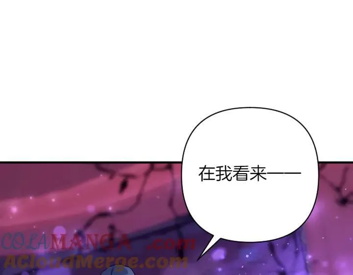 第148话 幕后之人 第53页