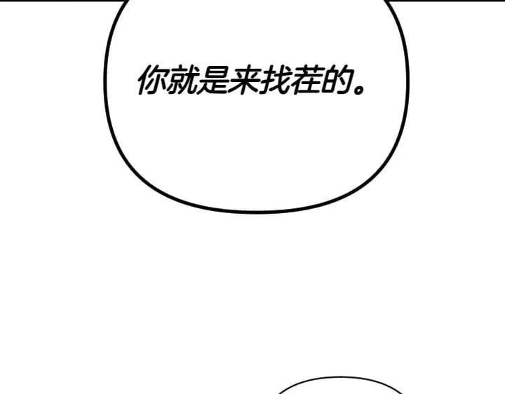 第148话 幕后之人 第59页