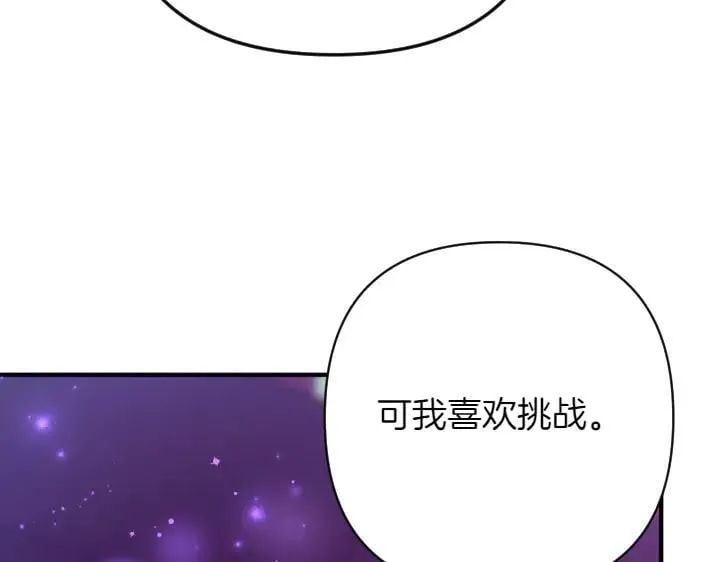 第148话 幕后之人 第63页