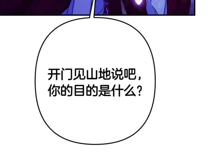第148话 幕后之人 第66页