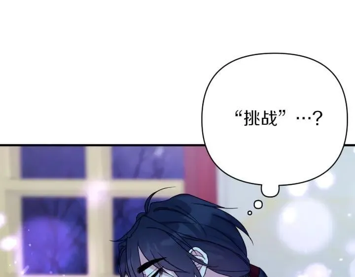 第148话 幕后之人 第67页