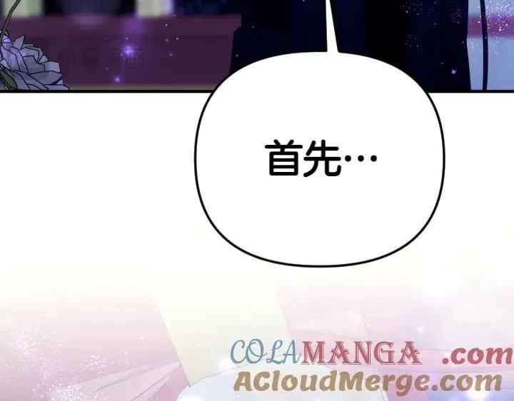第148话 幕后之人 第69页