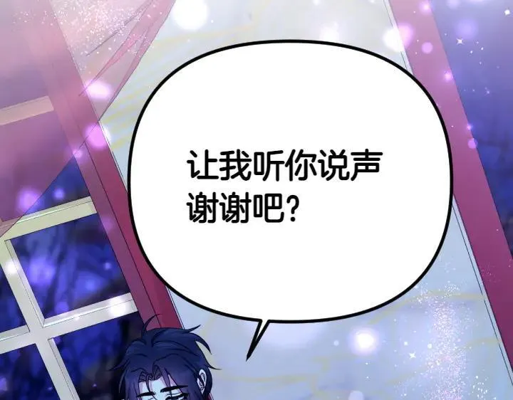 第148话 幕后之人 第70页