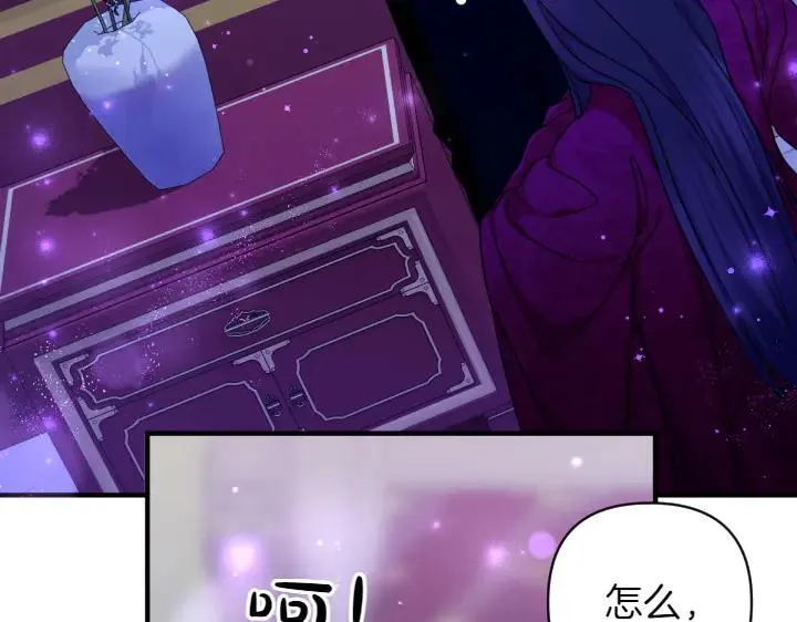 第148话 幕后之人 第72页