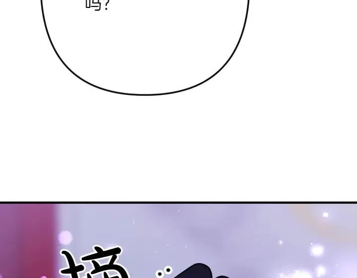 第148话 幕后之人 第75页