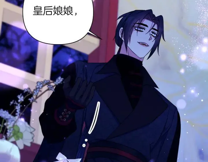 第148话 幕后之人 第78页