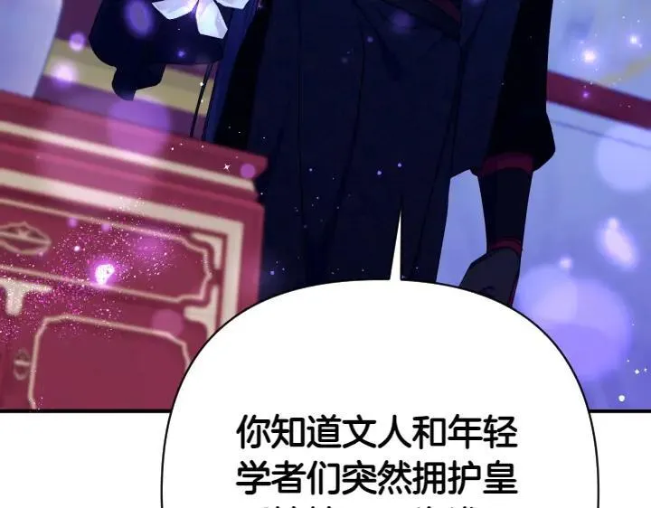 第148话 幕后之人 第79页