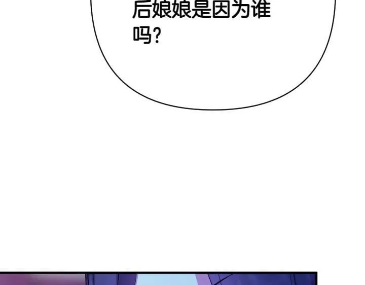 第148话 幕后之人 第80页