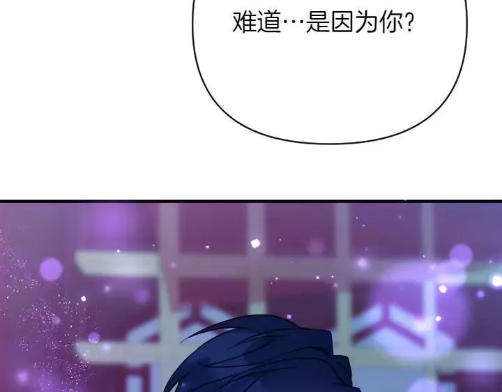 第148话 幕后之人 第82页