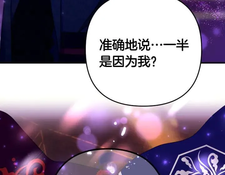 第148话 幕后之人 第84页
