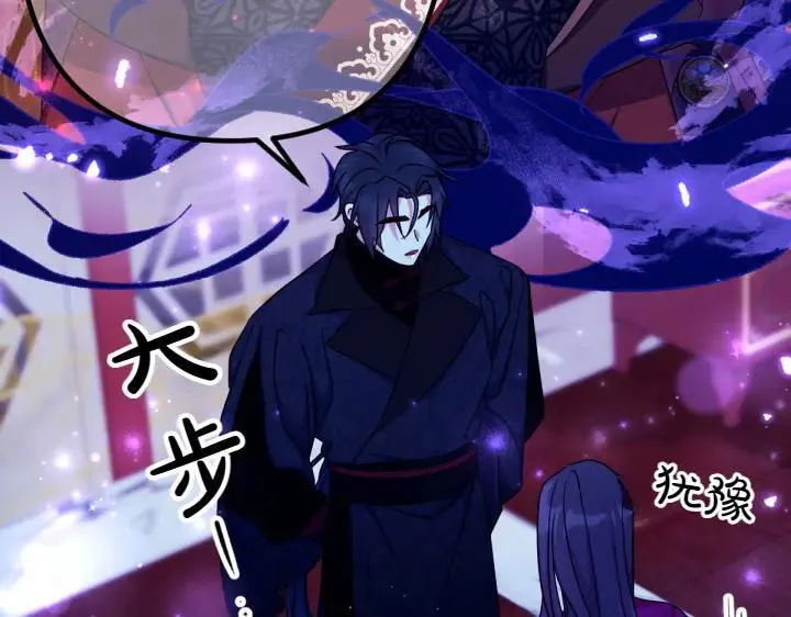 第148话 幕后之人 第87页