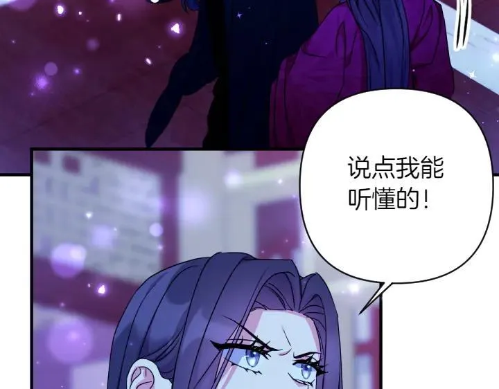 第148话 幕后之人 第88页