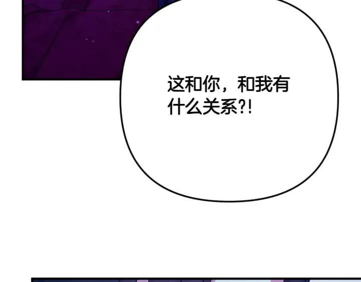 第148话 幕后之人 第90页