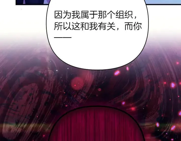 第148话 幕后之人 第92页