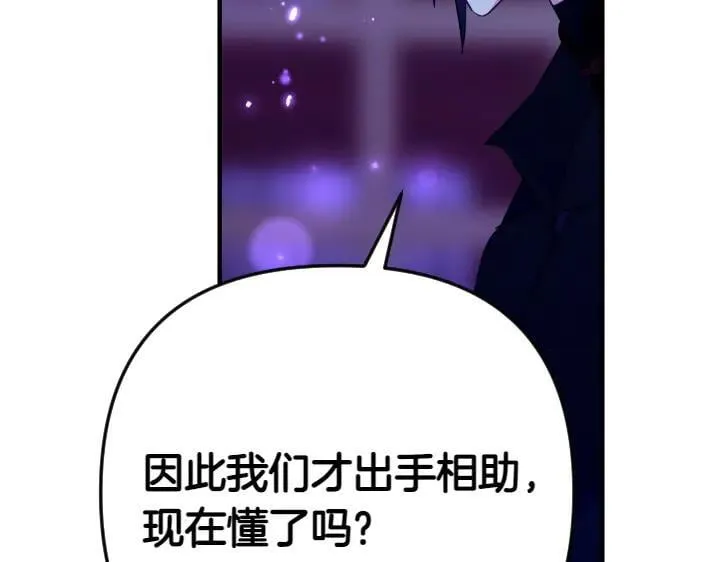 第148话 幕后之人 第96页
