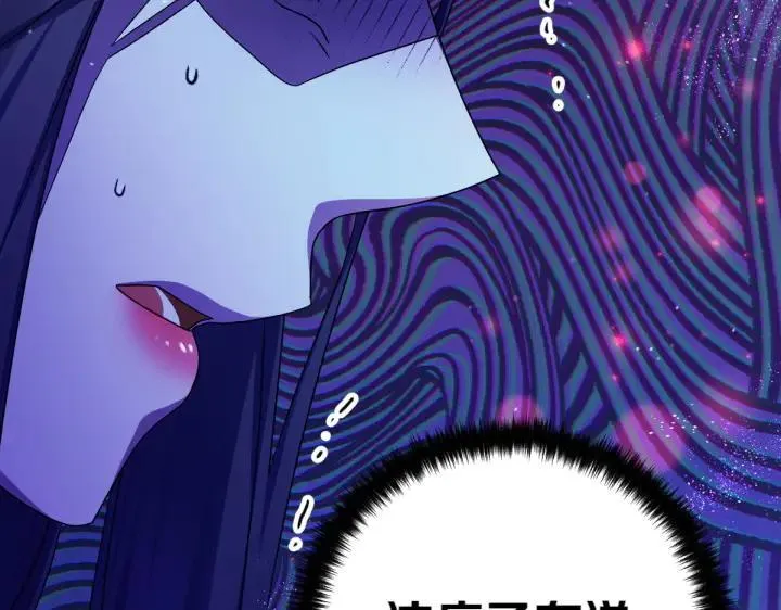 第148话 幕后之人 第98页