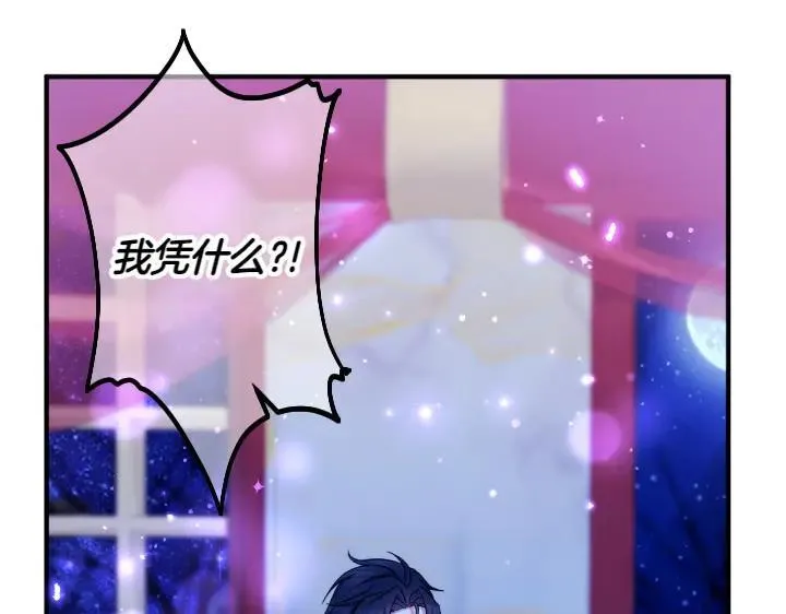 第148话 幕后之人 第100页