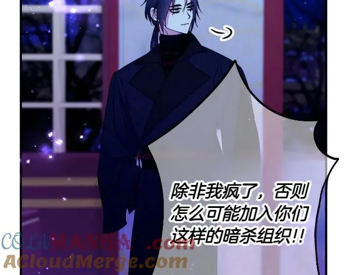 第148话 幕后之人 第101页