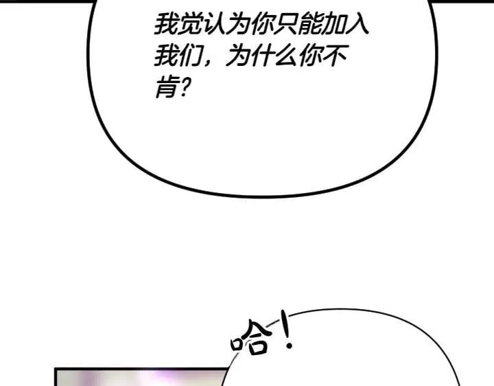 第148话 幕后之人 第106页