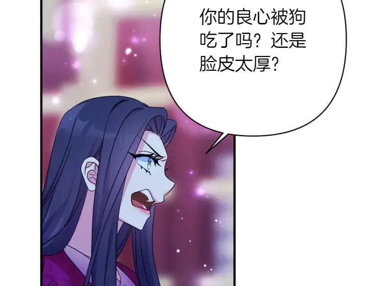 第148话 幕后之人 第107页
