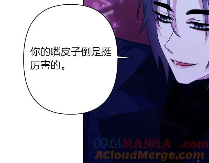 第148话 幕后之人 第109页