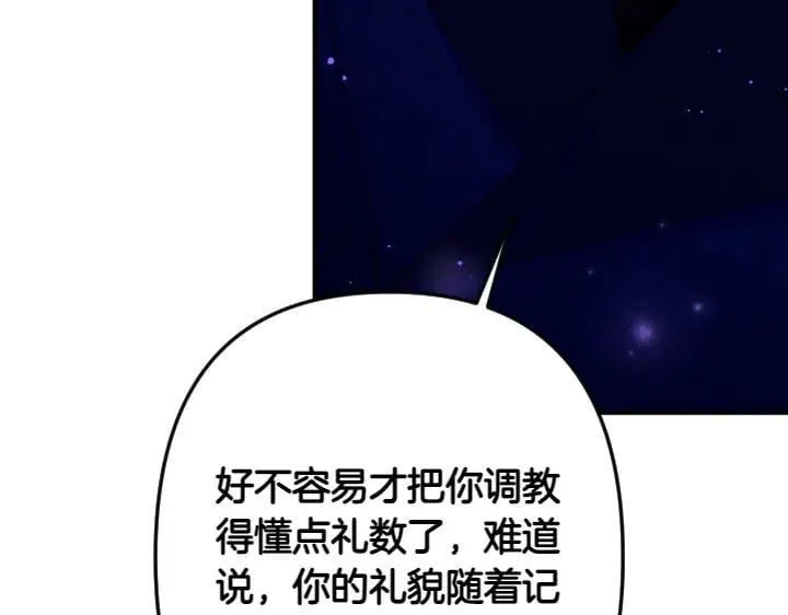 第148话 幕后之人 第110页