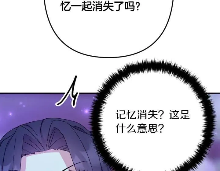 第148话 幕后之人 第111页