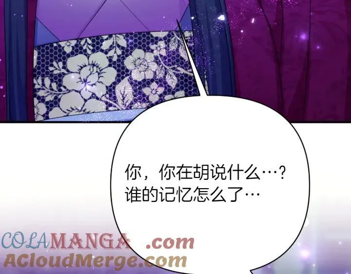 第148话 幕后之人 第113页