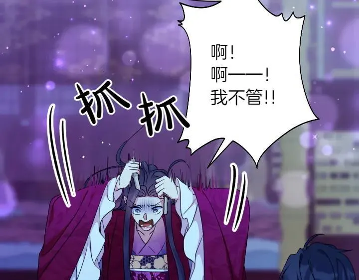 第148话 幕后之人 第114页
