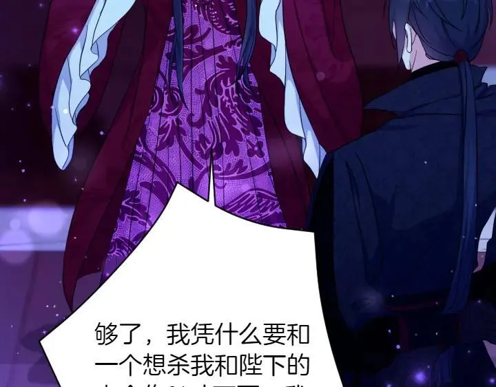 第148话 幕后之人 第115页