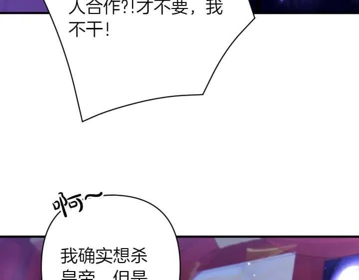 第148话 幕后之人 第116页