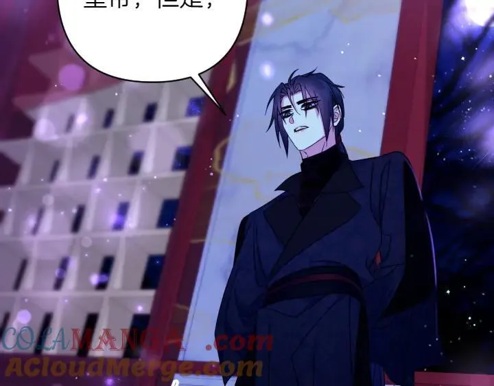 第148话 幕后之人 第117页