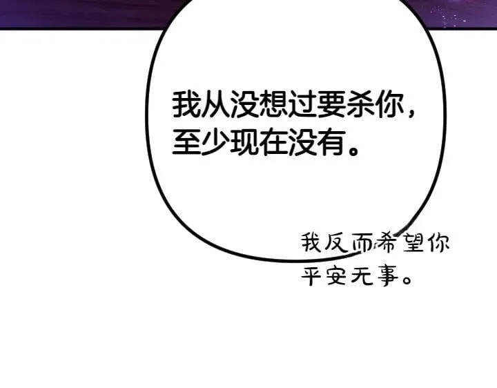 第148话 幕后之人 第119页