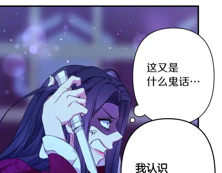 第148话 幕后之人 第120页