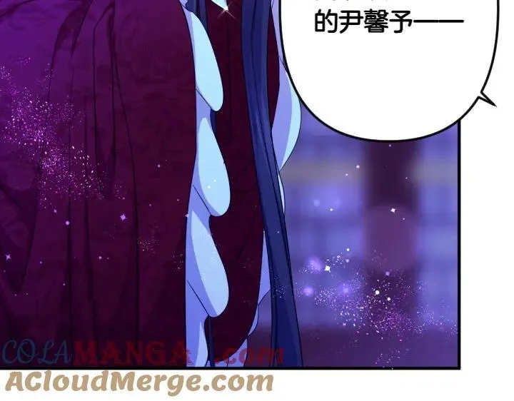 第148话 幕后之人 第121页