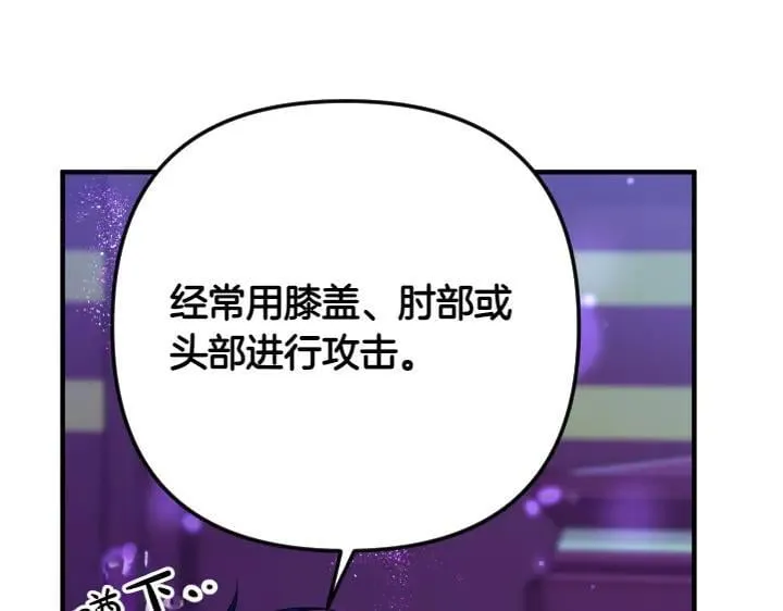 第148话 幕后之人 第122页
