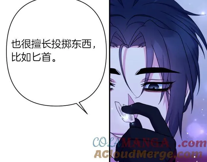 第148话 幕后之人 第125页
