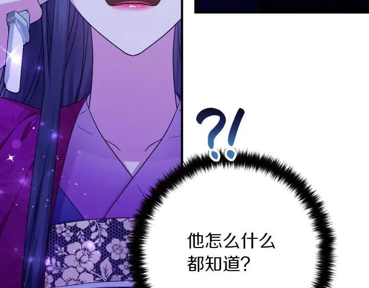 第148话 幕后之人 第127页