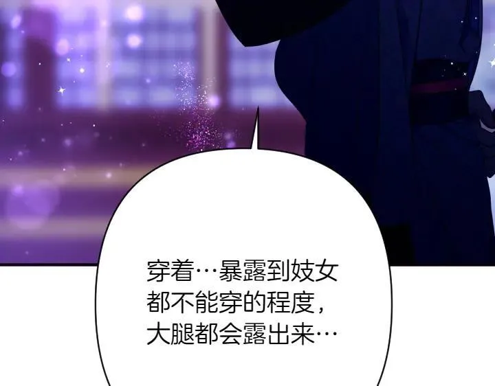 第148话 幕后之人 第130页