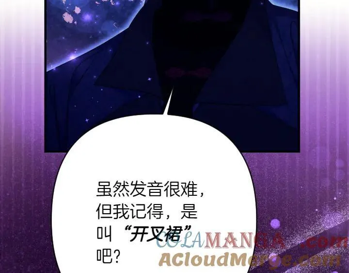 第148话 幕后之人 第133页