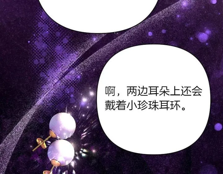 第148话 幕后之人 第134页