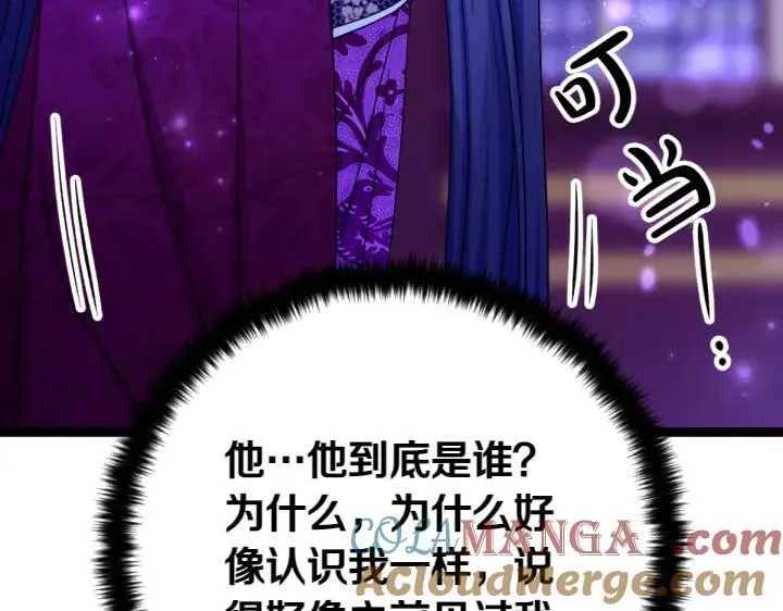 第148话 幕后之人 第137页