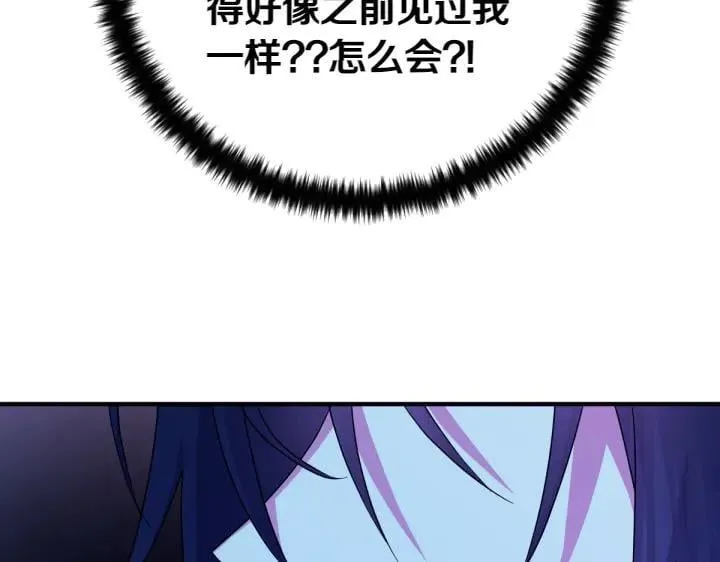 第148话 幕后之人 第138页