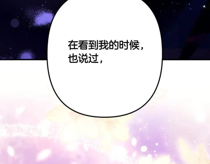 第148话 幕后之人 第140页