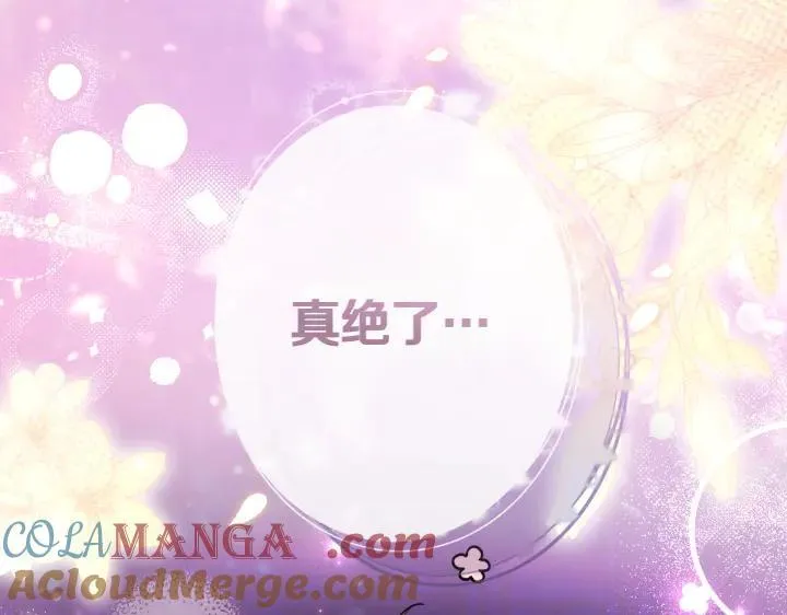 第148话 幕后之人 第141页