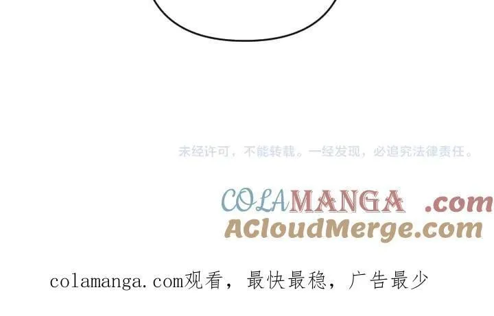 第148话 幕后之人 第145页
